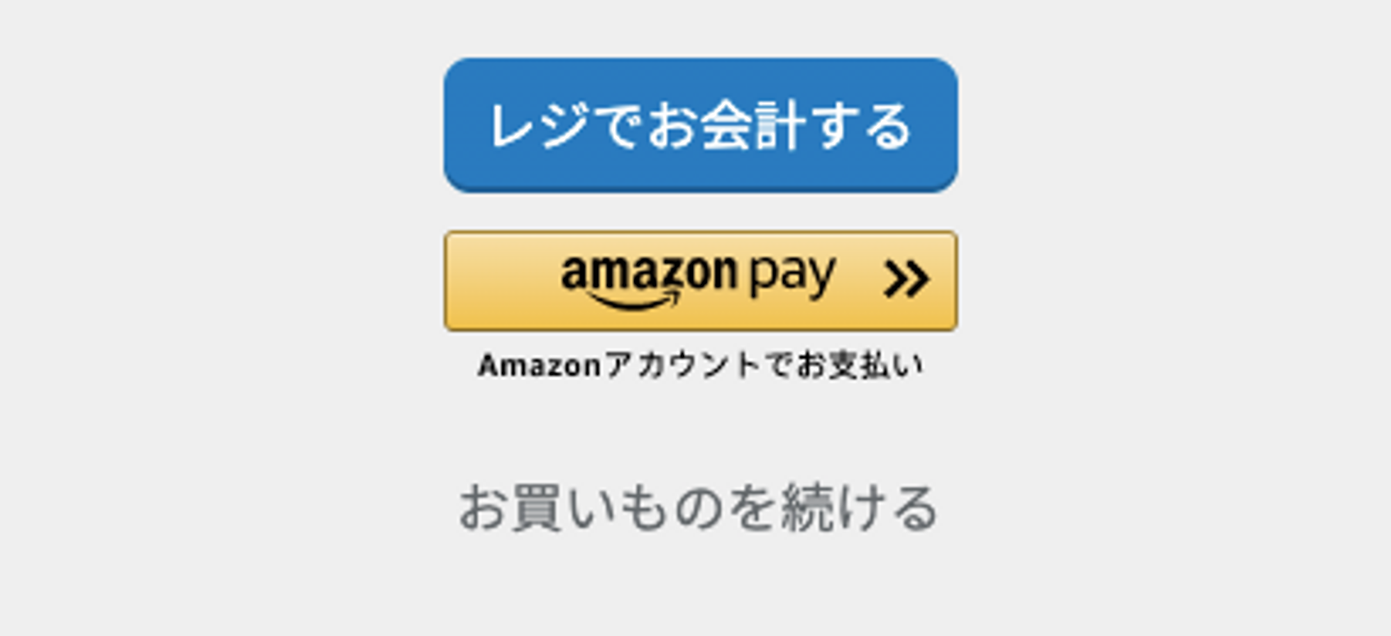 定期・頒布会申込時のAmazon Pay画面遷移とはじめかた