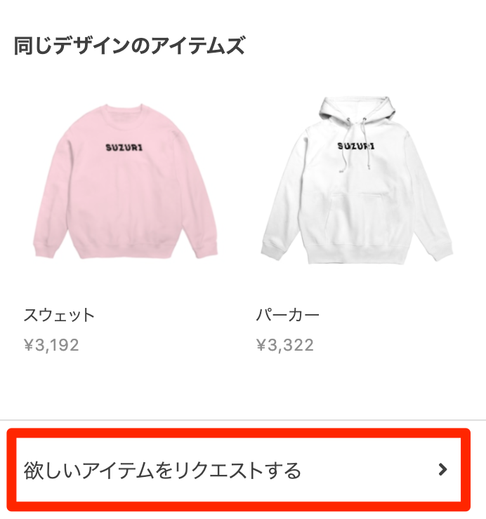 新リクエストUI.png
