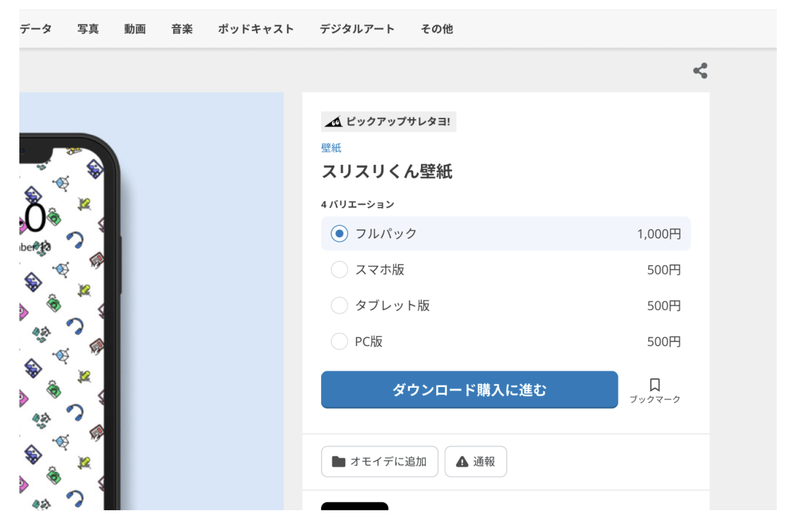 スクリーンショット 2025-01-10 11.53.19.png