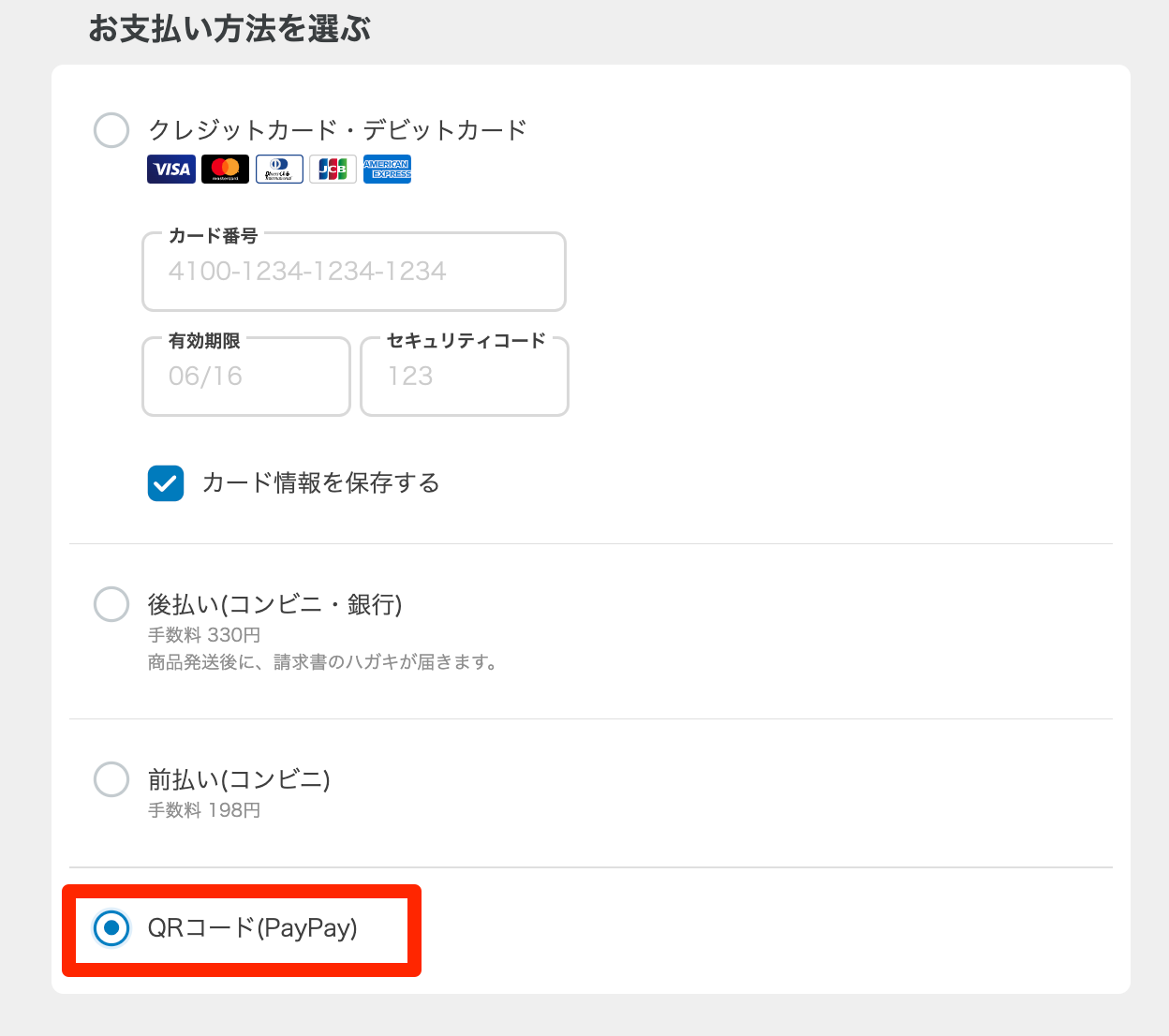 paypay_step1.png