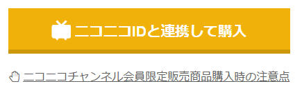 ニコニコ様専用出品 煙たかっ